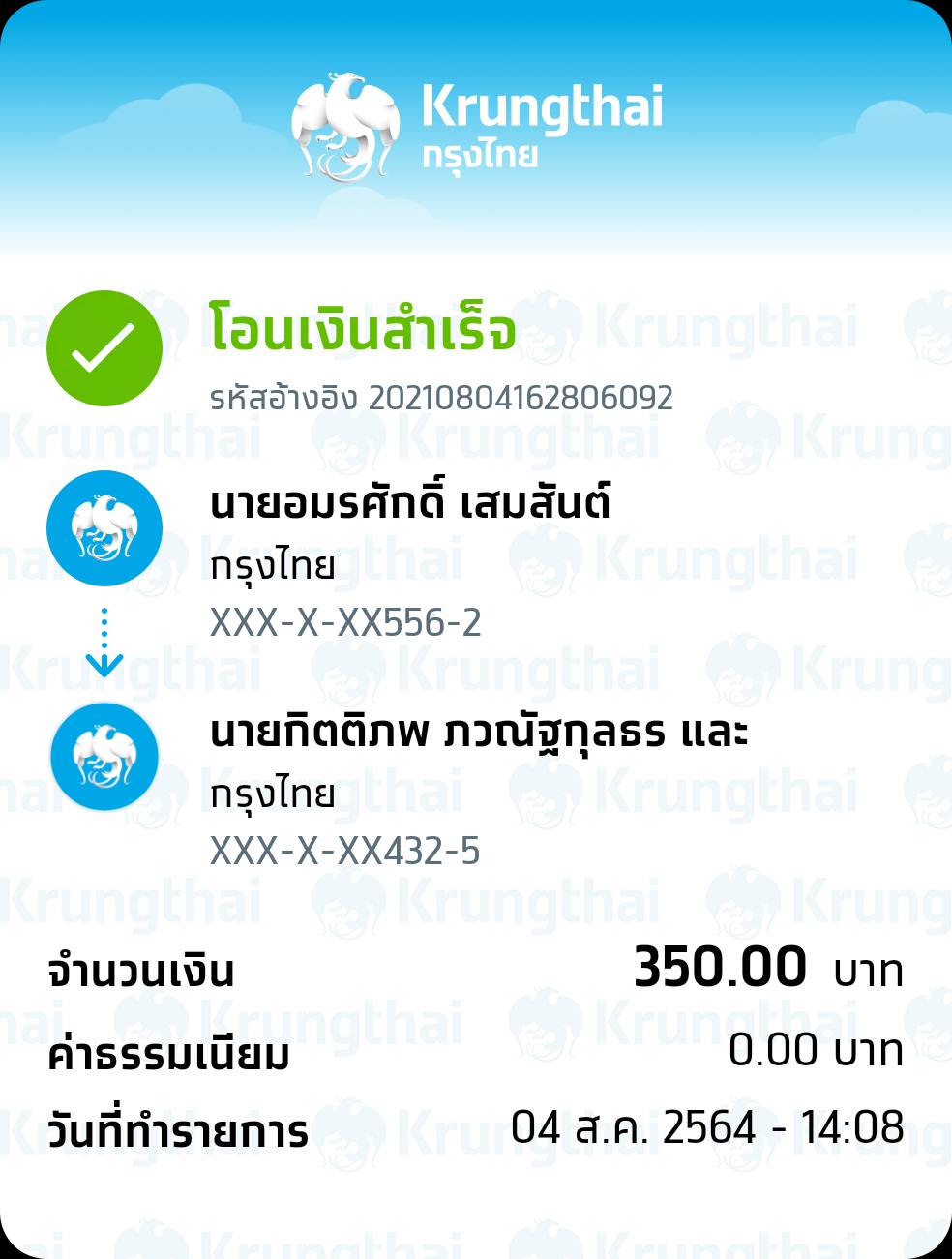 Slip Mini